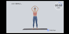 【Daily Yoga デイリーヨガ】無料で受講できるレッスン動画