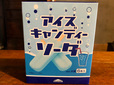 【シャトレーゼ　アイスキャンディーソーダ】ソーダ味のアイスキャンディー