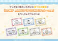 【ちいかわぽけっと mini POP UP STORE】会場で商品をご購入された方全員に、「ちいかわぽけっと mini POP UP STORE ステッカー(全7種)」をランダムで1枚プレゼント ※ノベルティは無くなり次第終了