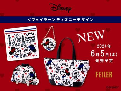 フェイラー×ディズニー】絶対ほしい「激かわバッグ＆ポーチ」も！新作