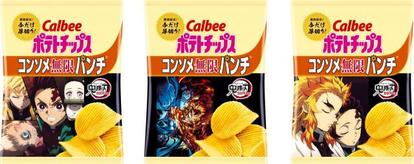 鬼滅の刃 ポテトチップス ランダムカードは全48種 カルビー初の 厚切りコンソメパンチ も Medery Character S