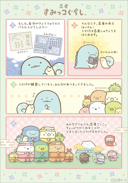 すみっコぐらし　とかげ　まとめ売り すみっコぐらし』、“とかげとおかあさん”がテーマの 一番くじが2024年