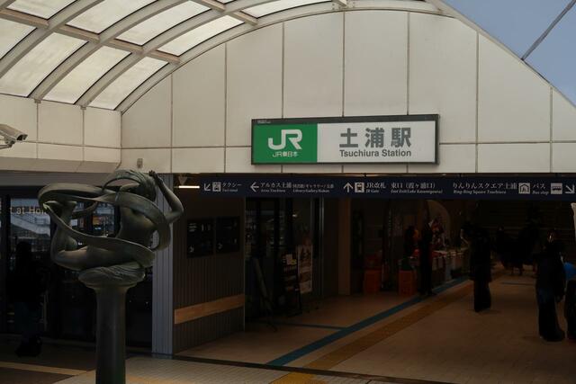土浦駅西口