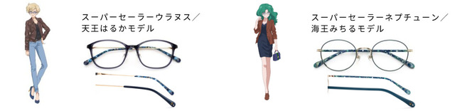天王はるか／スーパーセーラーウラヌスモデル、海王みちる／スーパーセーラーネプチューンモデル