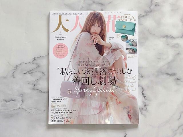 表紙は春らしい華やかな花柄ドレスを素敵に着こなしているヨンアさん♪