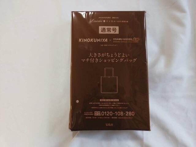 上品なパッケージに梱包されている