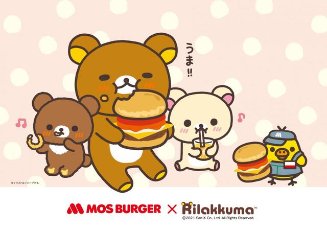 リラックマトレーマット