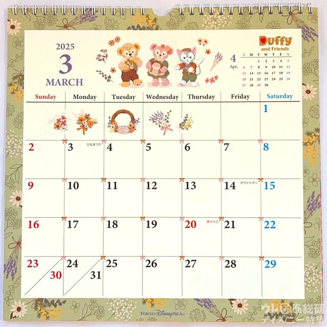【3月】ダッフィー&フレンズ壁掛けカレンダー2025