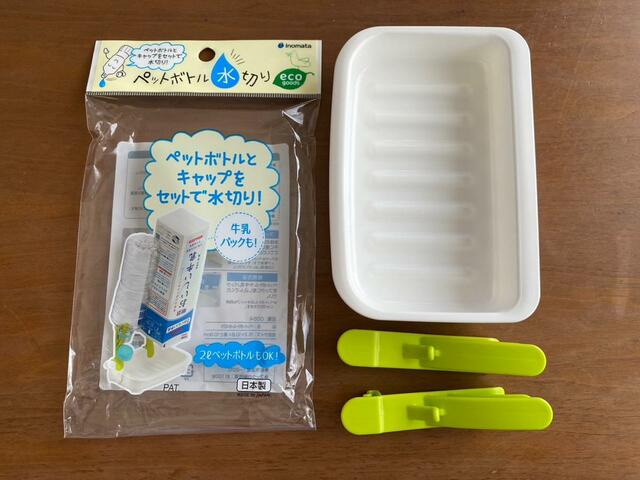 【ダイソー ペットボトル水切り】商品内容