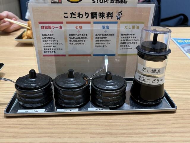 【小麦晴れ】卓上には藻塩や七味やだし醤油があり、味変も楽しむことができます
