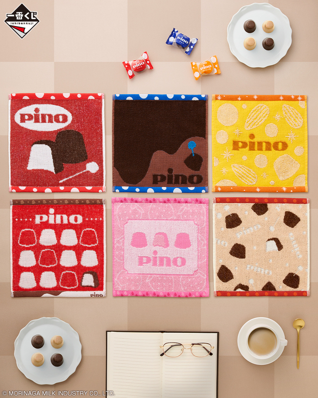「E賞：タオルコレクション」＜サイズ：約25cm＞【人気アイス「Pino（ピノ）」が“一番くじ”に初登場！約52cmサイズの「Pinoクッション」や3色に光る「Pinoライト」が当たるかも！？】　