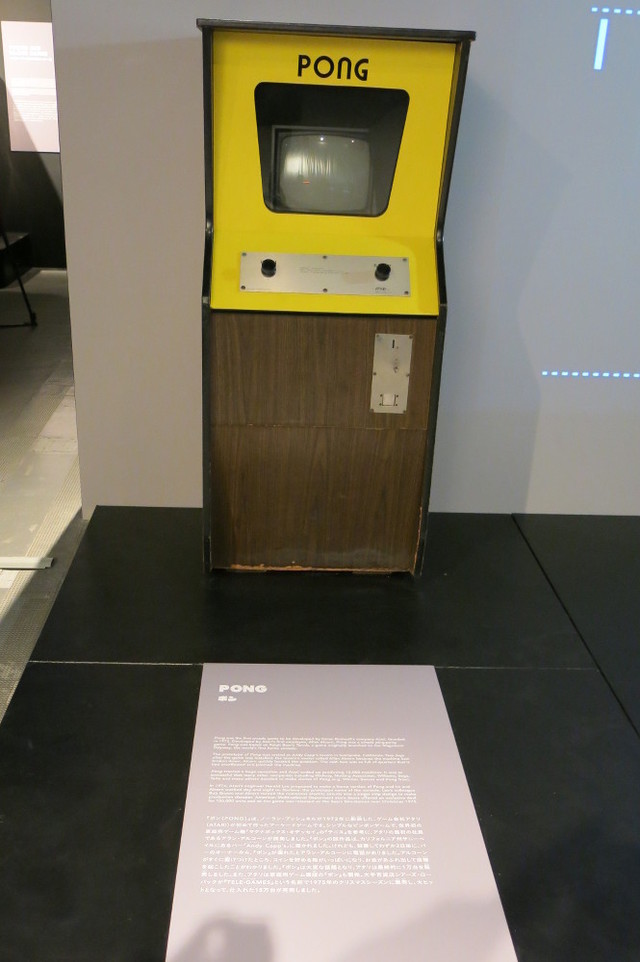 「GAME ON」【STAGE1：プレイの誕生】エリア写真