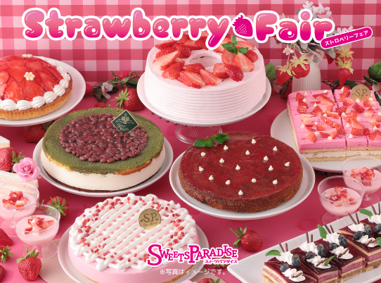 「ストロベリーフェア」＜期間：2026年3月20日〜＞【【スイパラ】旬の国産ブランドいちごが食べ放題！春休みはフルパラコースで「フレッシュいちご＆スイーツ」を好きなだけ！】