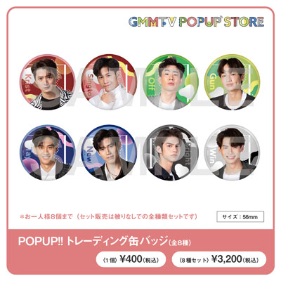 「GMMTV POPUP STORE」8/20～9/12 渋谷店SpaceHACHIKAIにて開催決定！缶バッジ