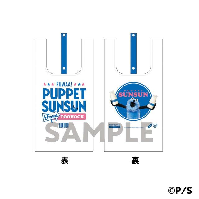 エコバッグ（ミルク）  1,430円（税込）