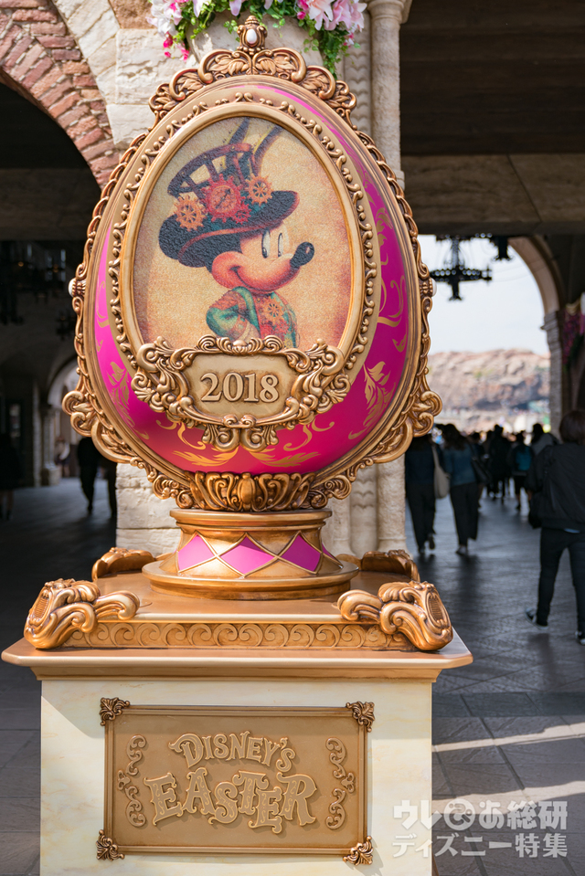 ディズニー・イースター