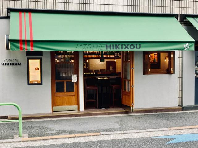 ヒキショウの外観