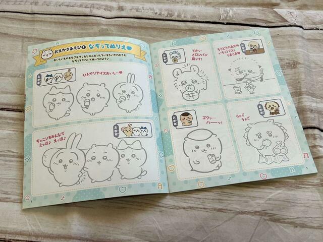 誌内にもちいかわの塗り絵やゲームが掲載されています♪