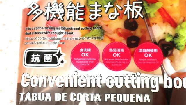 【ダイソー ちょこっとまな板】毎日使う物なのでケアがラクなのが嬉しいポイント