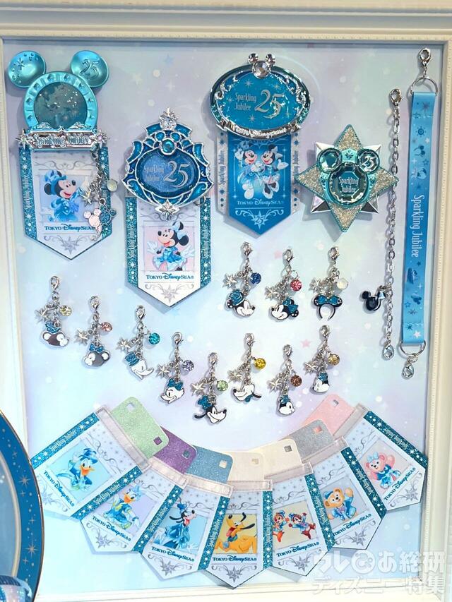 “スパークリング・ジュビリー”のグッズ