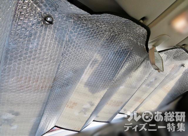 フロントシェード