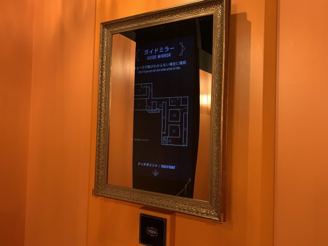 次にする行動がわからなくなった時に確認できる「ガイドミラー」