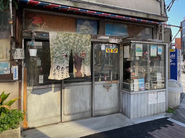 【菊屋】東京スカイツリーの真下に、築64年以上の建物が佇んでいる