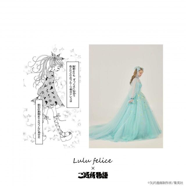 「Lulu felice×ご近所物語」新作ウェディングドレス　LU-1007_BlueGreen