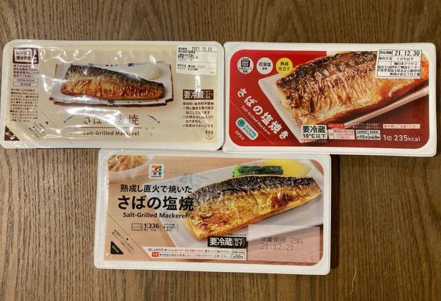 【コンビ二 鯖惣菜】脂がおいしい鯖！