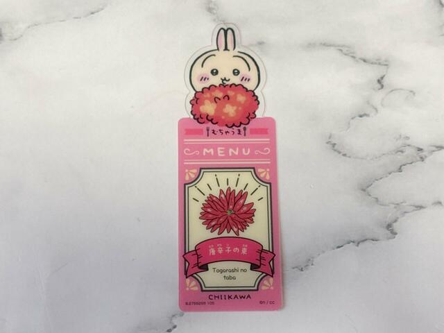 「料理風」のうさぎが登場!花束のように唐辛子の実を持っています♪