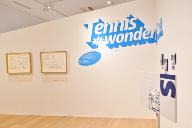 「テニス イズ ワンダフル」