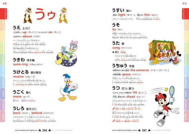 はじめて英語辞典