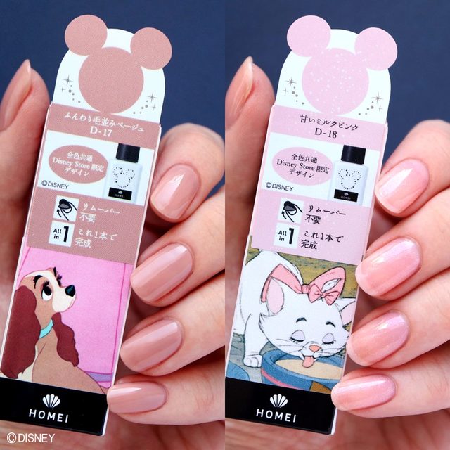 ウィークリージェル（レディ）ふんわり毛並みベージュ/（マリー）甘いミルクピンク