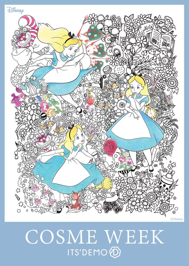 イッツデモ恒例のコスメウィーク! 