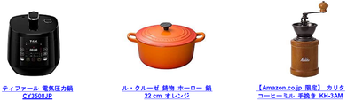 ティファール 電気圧力鍋 圧力鍋 ラクラ・クッカー コンパクト ブラック/ル・クルーゼ(Le Creuset) 鋳物 ホーロー 鍋 ココット・ロンド 22 cm オレンジ ガス IH オーブン 対応 【日本正規販売品】/【Amazon.co.jp 限定】 カリタ(Kalita) コーヒーミル 手挽き KH-3AM #42188