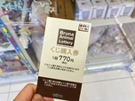【タイトーくじ ブルーナアニマル】くじ購入券（1回770円）を握りしめて、いざチャレンジ