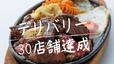 肉の食べ放題飲み放題3,500円