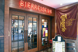 BIER REISE’98（新橋）　外観