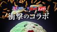 うまッチングキャンペーン