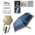 これ一本で安心！１級遮光折りたたみ晴雨兼用日傘（選べるキャラクター）｜￥4,990 （税込）