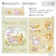 「ダッフィー&フレンズのスプリング・イン・ブルーム」掛ふとんカバー&ピローケース