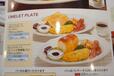 【ロイヤルホスト　ブレックファストメニュー】オムレツプレートのメニュー表