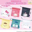 【サンリオキャラクターズ メッシュ巾着コレクション（全6種）】2026年4月中旬より順次、全国のカプセルトイ自販機設置場所にて発売！