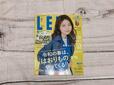 有村架純さんの表紙が目印！