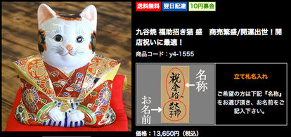新年】ニャンと1000万円の招き猫、発見！（2/2） - ウレぴあ総研