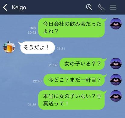 つ 疲れる 彼女からの しんどいline 4 酔いが醒めた 2 2 Mimot ミモット