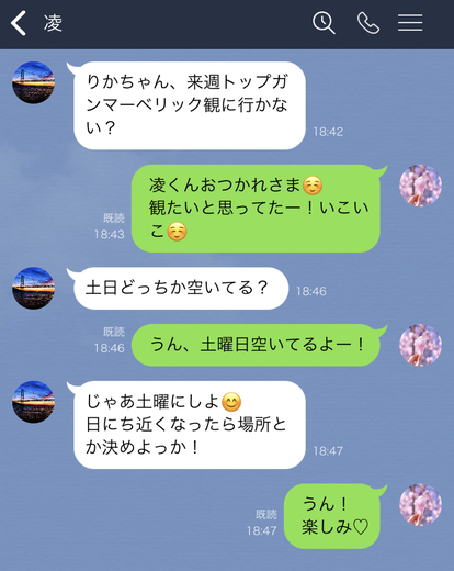 コツを知れば意外に簡単！男性を“沼落ち”させるLINEテクニック4つ【男性心理】（2/2） - mimot.(ミモット)