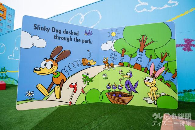 東京ディズニーリゾート・トイ・ストーリーホテル「スリンキー・ドッグパーク」