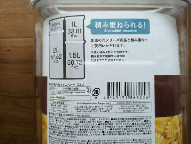 【中身が見えるキャニスターシリーズ】同シリーズのふたは共通サイズなので積み重ねられる