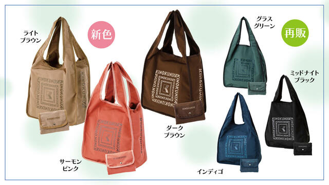 【紀ノ国屋 フラップショッピングバッグ】人気色「グラスグリーン」「インディゴ」「ミッドナイトブラック」も再登場♪